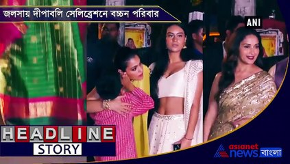 Bollywood Diwali Party