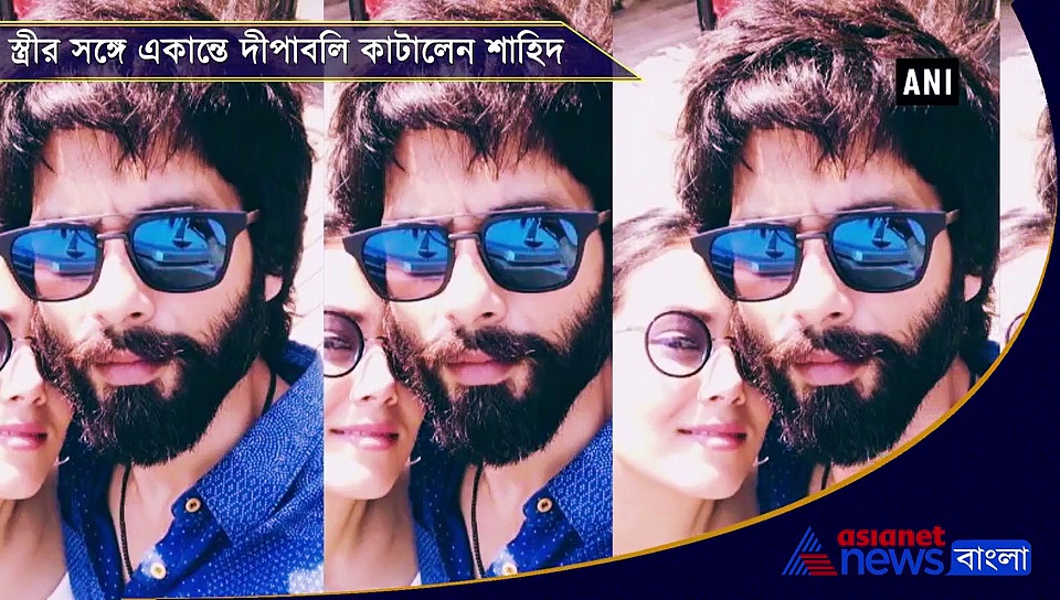 আব্রামকে নিয়ে দীপাবলিতে মাতলেন শাহরুখ, স্ত্রী মীরাকে নিয়ে একান্তে শাহিদ