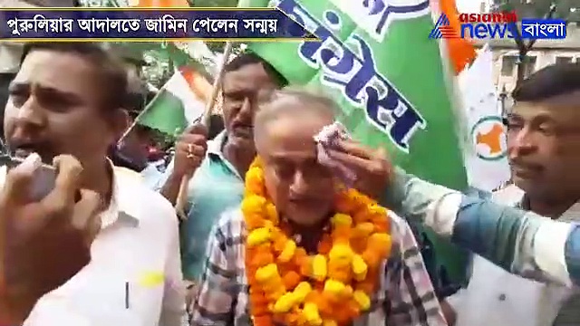 অবশেষে জামিন, কেঁদে ফেললেন সন্ময়, দেখুন ভিডিও