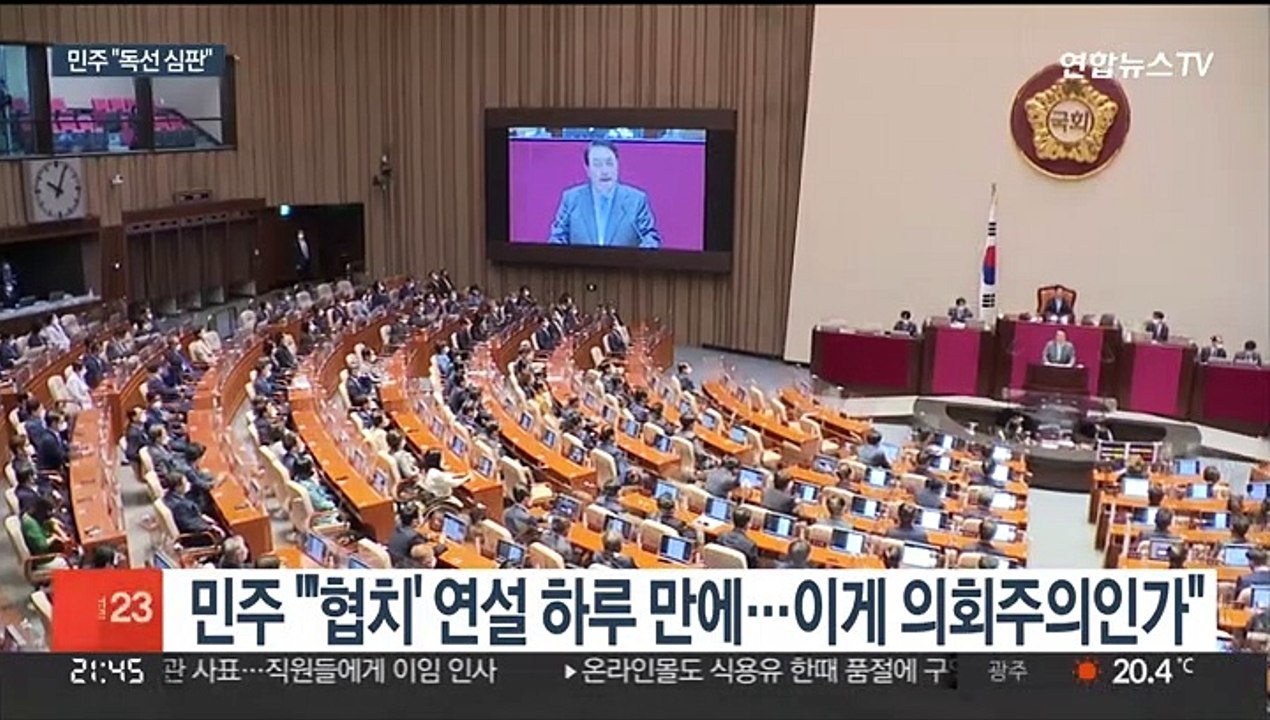한동훈 임명 강행에 민주 "독선 심판"…20일 한덕수 인준 표결