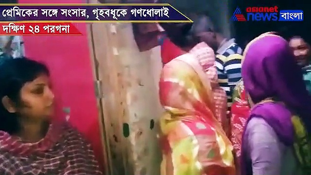 স্বামী-সন্তানকে ছেড়ে প্রেমিকের সঙ্গে সংসার পাতায় গৃহবধূকে গণধোলাই