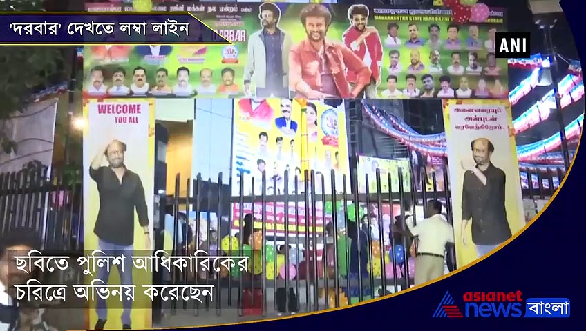 মুক্তি পেল রজনীকান্তের  'দরবার', উন্মাদনা থালাইভার ভক্তদের মধ্যে
