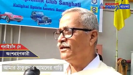 Kolkata vintage car rally on 5th January