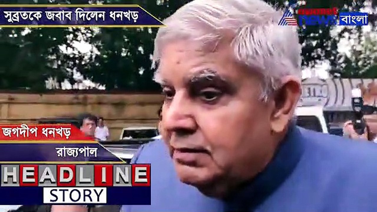 Jagdeep Dhankhar gives reply to Subrata Mukherjee