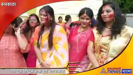 Bagbazar Sarbajanin Sindur Khela