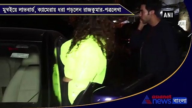 Patralekhaa Pal and Rajkummar Rao seen together in Mumbai