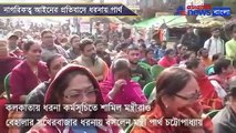 Minister Partha Chatterjee sits in demostration again CAA in Kolkata