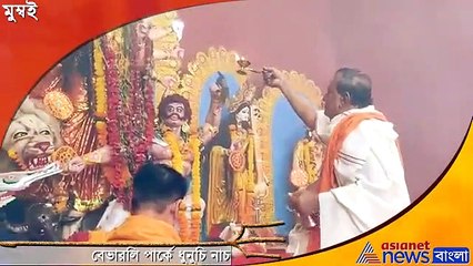 Mumbai BEVERLY PARK SOCIAL AND CULTURAL ORGANIZATION Dhunuchi Dance