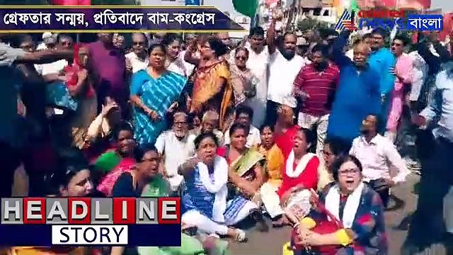 Congress and Left parties protest arrest of Sanmoy Banerjee
