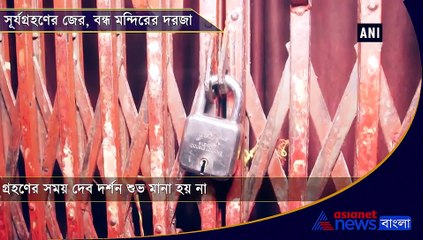 temples  close ahead of solar eclipse