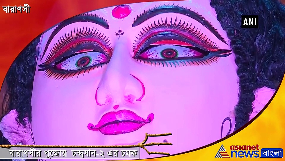 তীর্থক্ষেত্রেও বেজে গেল ঢাকের বাদ্যি, মোদীর কেন্দ্রে এইবার দুর্গা চন্দ্রযানে, দেখুন ভিডিও