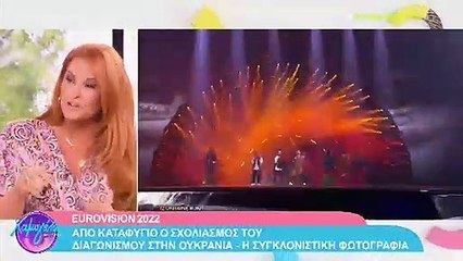 Eurovision 2022: Η στιγμή της ανακοίνωσης της νίκης της Ουκρανίας-Λύγισε ο σχολιαστής στο καταφύγιο