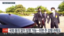 '한동훈 법무부' 출범 임박…검수완박 대응 시동