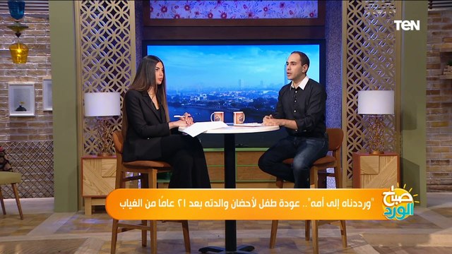 قصة أشبه بالأفلام الهندي.. عودة طفل لأحضان والدته بعد ٢١ عامًا من الغياب