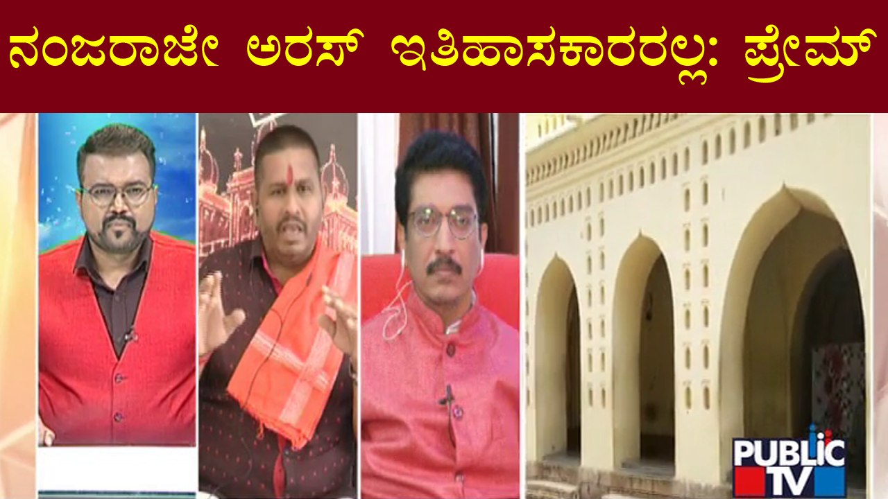 Professor P.V. Nanjaraj Urs Is Not a Historian: Prem (Hindu Organisation)