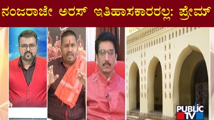 Professor P.V. Nanjaraj Urs Is Not a Historian: Prem (Hindu Organisation)