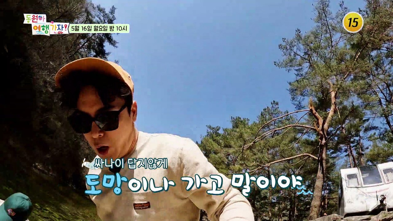 "남자도 아니다, 장민호!" 파트너즈 중 진짜 사나이는 정동원?!_동원아 여행가자 3...