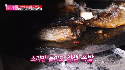 돌판이 프라이팬 되는 매직✨ 엄마표 아궁이 돌판 고등어구이 TV CHOSUN 20220515 방송