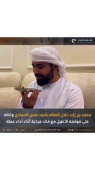Sheikh Mohammed makes touching call to hero cop