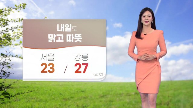 [날씨] 내일 아침 다소 쌀쌀...낮에는 오늘보다 기온 높아 / YTN