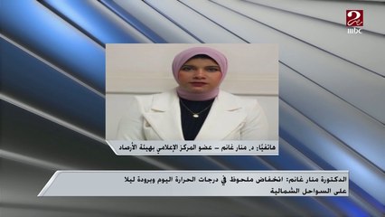 انخفاض ملحوظ في درجات الحرارة ..اعرفي تلبسي أولادك إيه