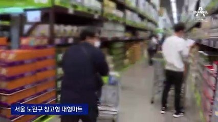 “식용유 못 구할라” 애타는 자영업자…창고형 마트 ‘구매제한’