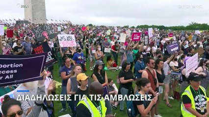 Πολλές και πολυπληθείς διαδηλώσεις για τις αμβλώσεις