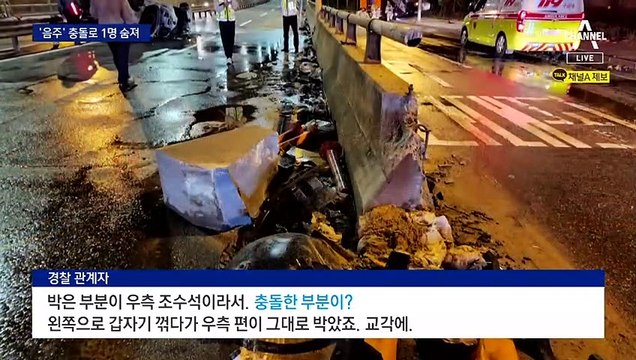 음주운전 차량, 교각 충돌 후 전복…화재로 동승자 숨져