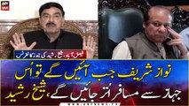 Jab Nawaz Sharif ayein gay to uss jahaz say musafir utar jaien gay, Sheikh Rasheed