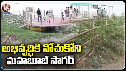 Mahaboob Sagar Turns as Dump Yard  Due To Govt Negligence  _ Sangareddy  _ V6 News