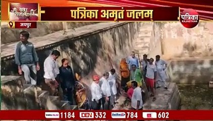 पत्रिका के अमृतम् जलम् अभियान का आगाज