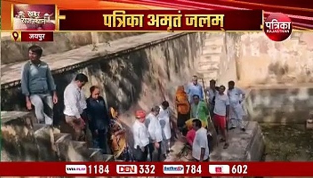 पत्रिका के अमृतम् जलम् अभियान का आगाज