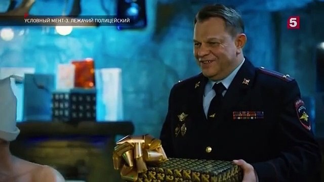 Условный мент - 3 сезон / 37 серия