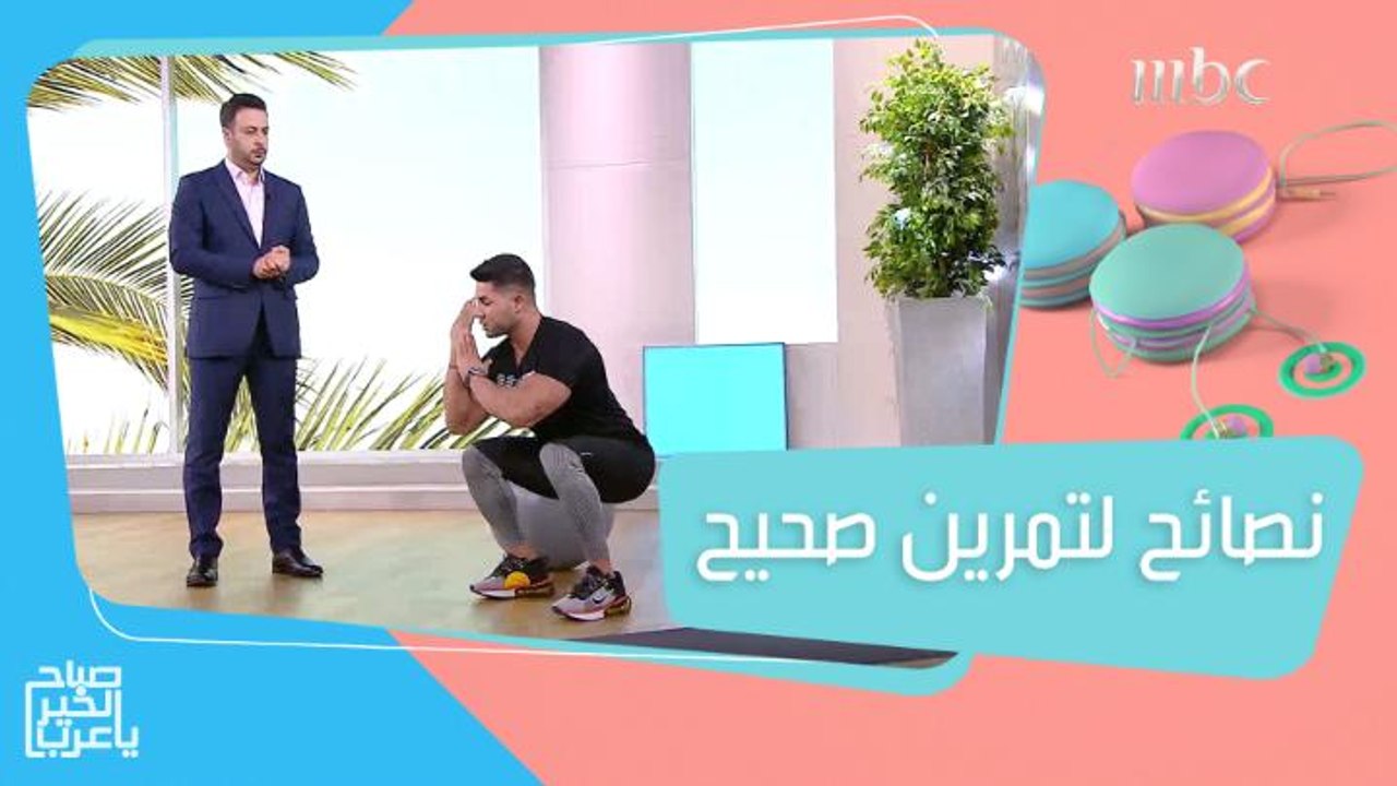 نصائح لممارسة تمارين الـ Squats بالمنزل بطريقة صحيحة ونتيجة مضمونة
