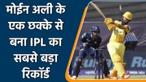 IPL 2022: Moeen Ali के एक छक्के से बन गया IPL का इतना बड़ा रिकॉर्ड | वनइंडिया हिन्दी