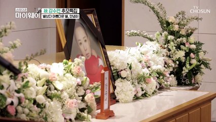 너무 일찍 찾아온 이별 마지막 인사를 건네는 동료들 TV CHOSUN 20220515 방송