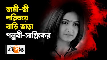 কলকাতায় জনপ্রিয় অভিনেত্রীর রহস্যমৃত্যু