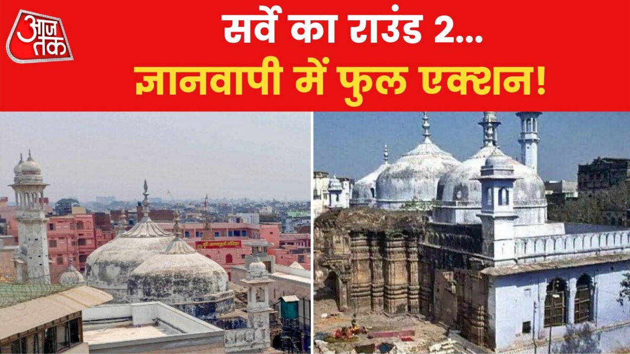 How was the second day of Gyanvapi Masjid Survey?