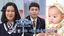 [고딩엄빠] 스튜디오에 아빠가 찾아왔다? 시하아빠 수현과 10년차 고딩엄마 민채 등장!