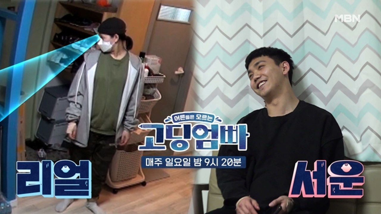 [고딩엄빠] 넋 나간 수현과 집에 오자마자 잔소리 레이더 발동한 시하맘 진솔!