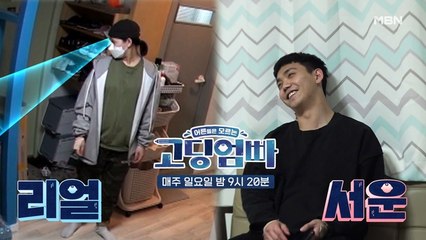 [고딩엄빠] 넋 나간 수현과 집에 오자마자 잔소리 레이더 발동한 시하맘 진솔!