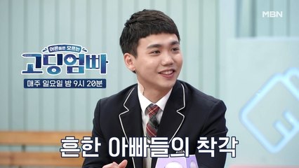 [고딩엄빠] '일할 땐 집안 일이 더 편해보였는데...' 흔한 남편의 착각
