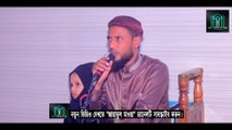 Chader Aloy Mon Vore Na | চাঁদের আলোয় মন ভরে না | New Bangla Gojol | Mokter Hossain