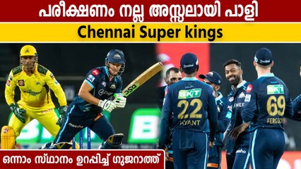 അടുത്ത കൊല്ലം അടിമുടി മാറും ; GT vs CSK Match Review