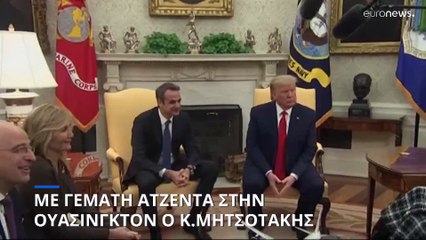 Με γεμάτη ατζέντα ο Κ. Μητσοτάκης στην Ουάσινγκτον για τη συνάντηση με Μπάιντεν