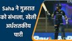IPL 2022: Gujarat के जीत में Saha का कमाल, Chennai के खिलाफ खेली मैच जिताऊ पारी | वनइंडिया हिंदी