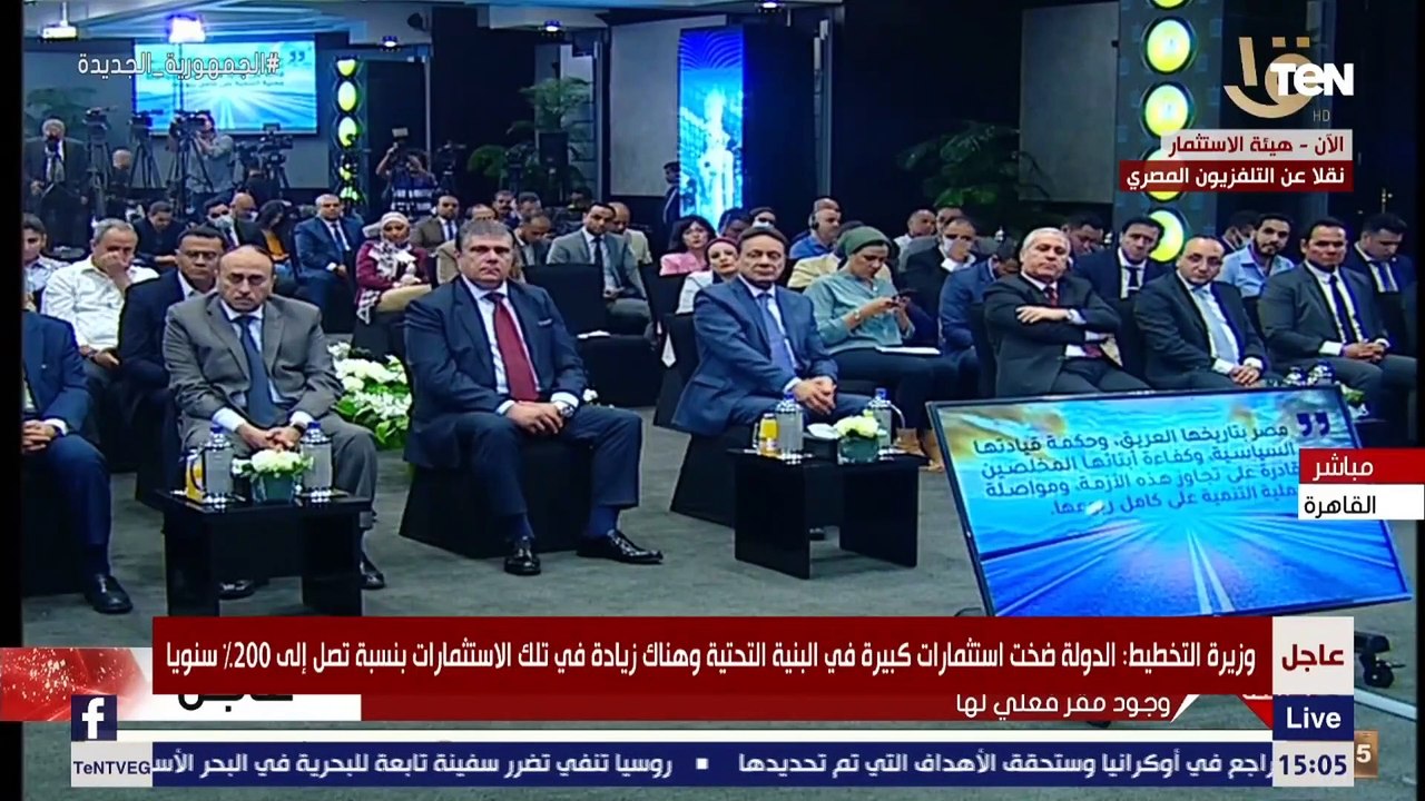 وزيرة التخطيط: لأول مرة في تاريخ الحكومة المصرية وضع حد أدنى للأجور بالقطاع الخاص، بواقع 2400 جنيه