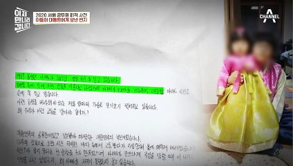"저희 아버지의 명예를 돌려주십시오" 2020 서해 공무원 피격 사건 아들이 대통령에게 보낸 편지