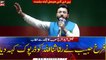 PTI Faisalabad Power Show: Farrukh Habib addresses the Jalsa