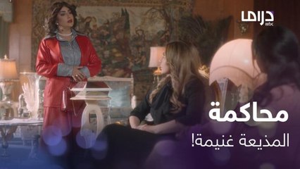 بيبي وزوجة أبوها غسلوا شراع غنيمة بكل هدوء وهي قصفت جبهتهم بنفس طريقتهم